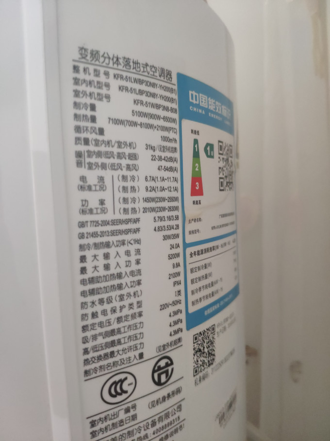 美的立柜式空调