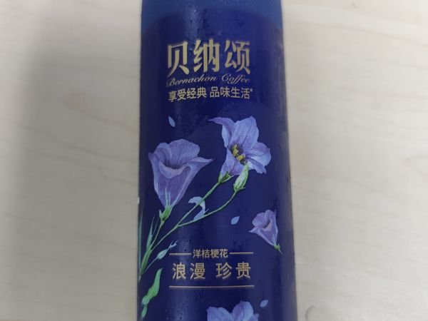 5.9元的贝纳颂蓝山风味咖啡