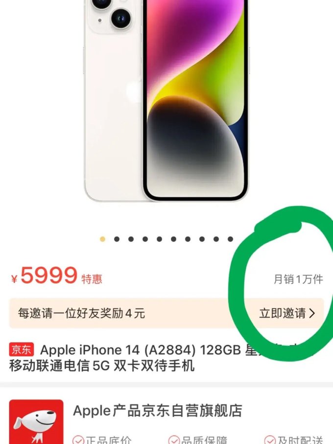 苹果iPhone