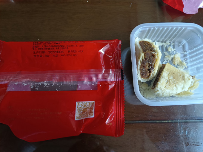 月饼