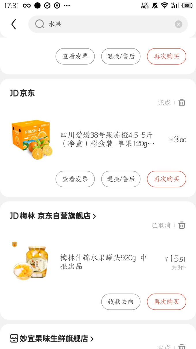 京鲜生其他水果