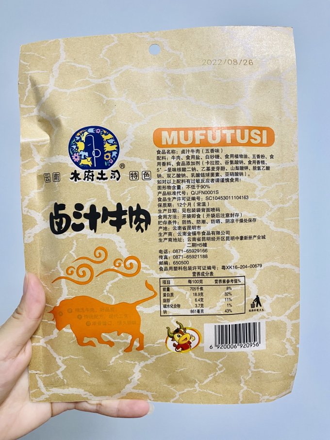 木府土司肉干肉脯