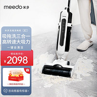 米多（MEEDO） 洗地机 领劵只需999