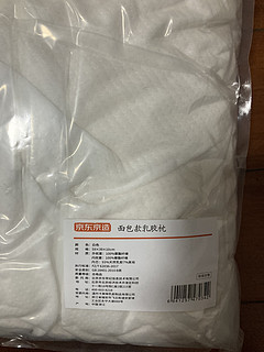 价格便宜，尺寸偏小的天然乳胶枕。