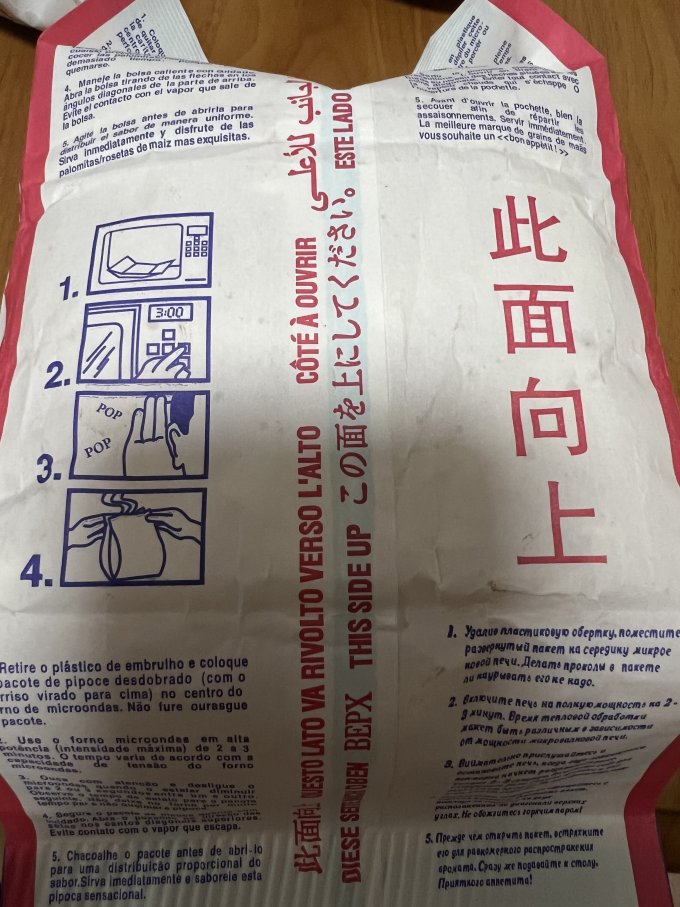 米乐谷膨化食品