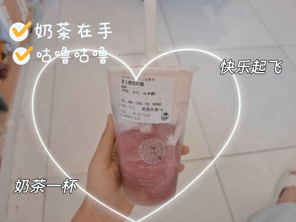 谁能拒绝闲暇之余来一杯沪上阿姨呢～