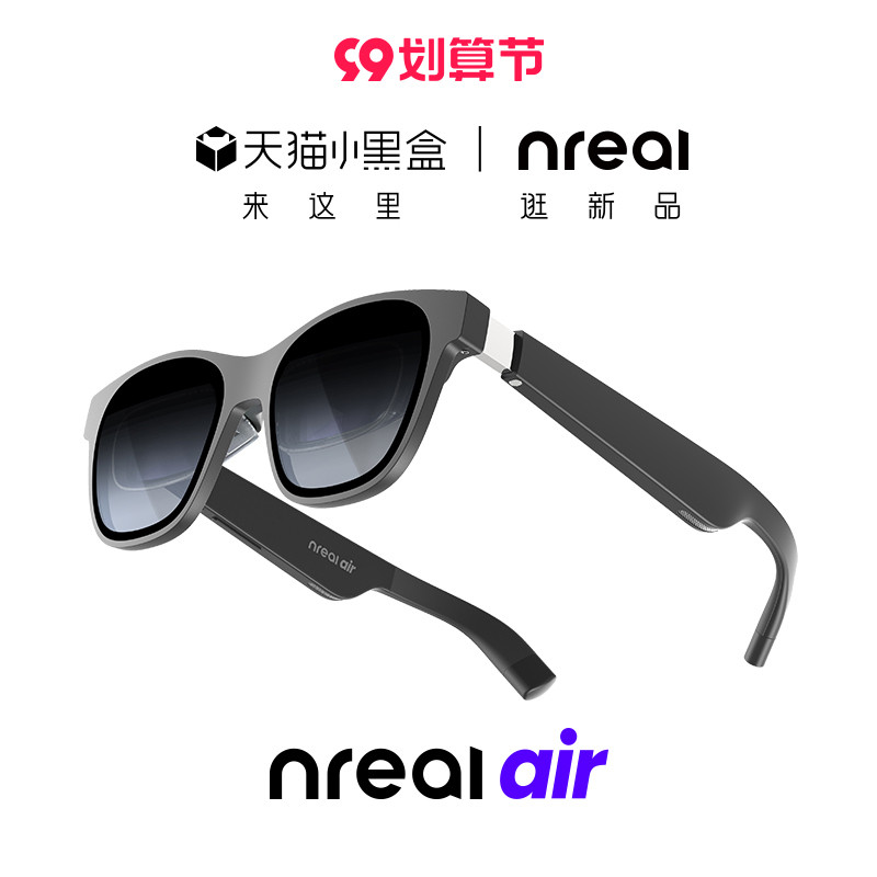 现实与虚拟完美结合，感受随身巨幕和AR体验——Nreal Air AR眼镜体验