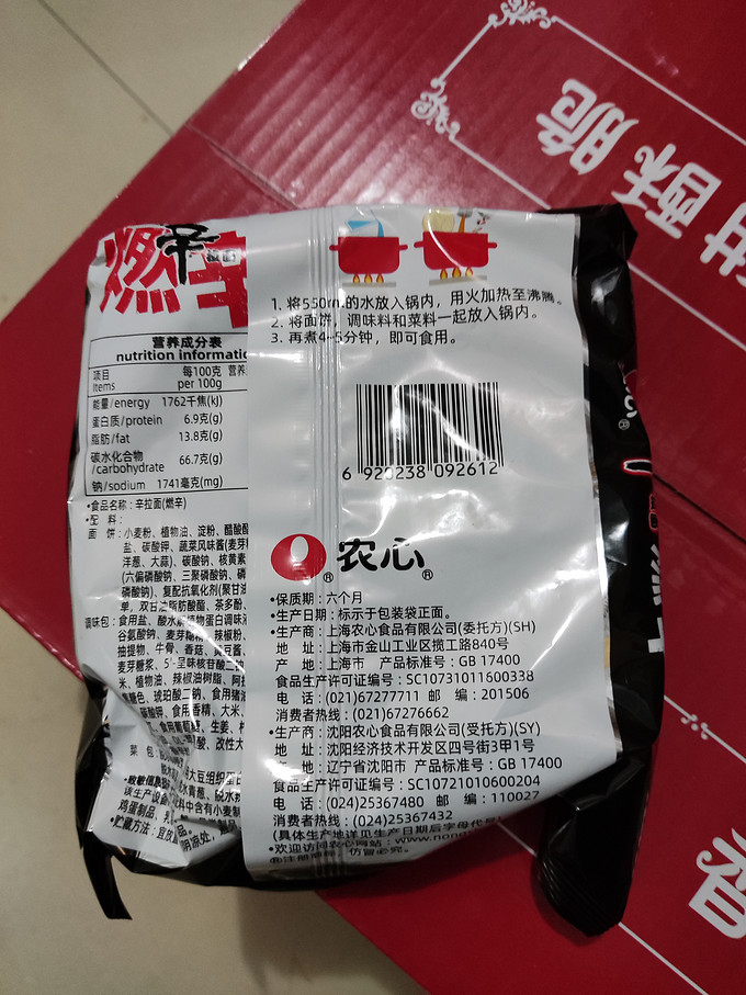 农心方便食品