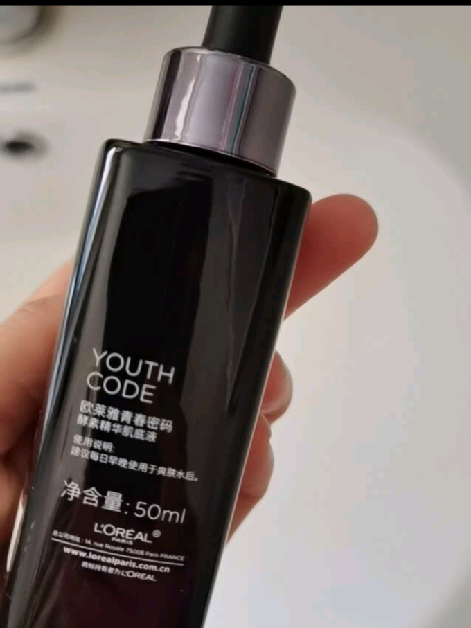 巴黎欧莱雅精华液