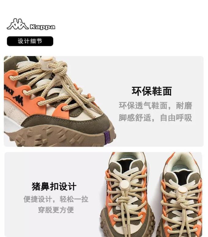 卡帕童鞋