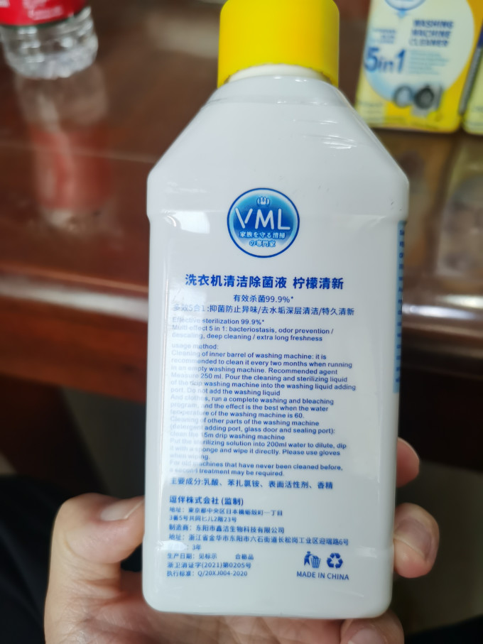 洗衣机槽清洁剂