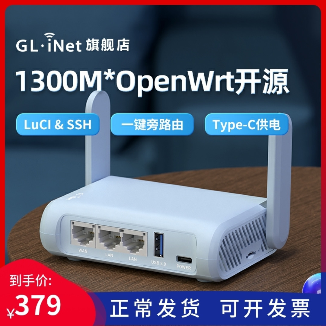 行走在云端 群晖7.1.1与OpenWrt21.02相遇 移动存储解决方案V4.0