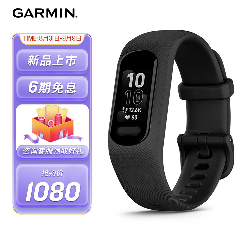 无愧千元定价，Garmin Smart 5运动健康手环