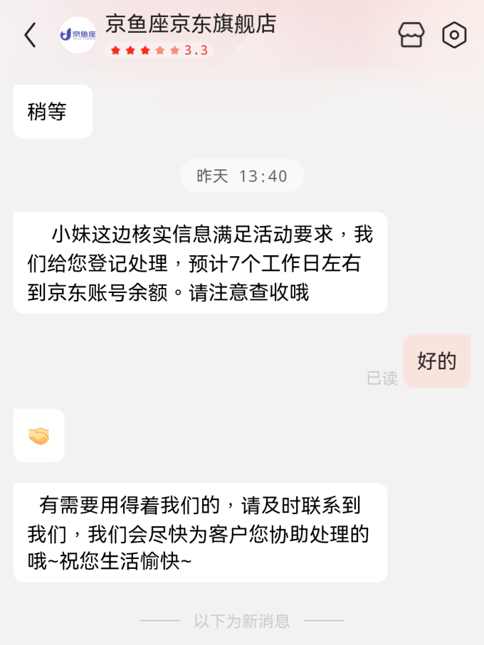 京鱼座闹钟