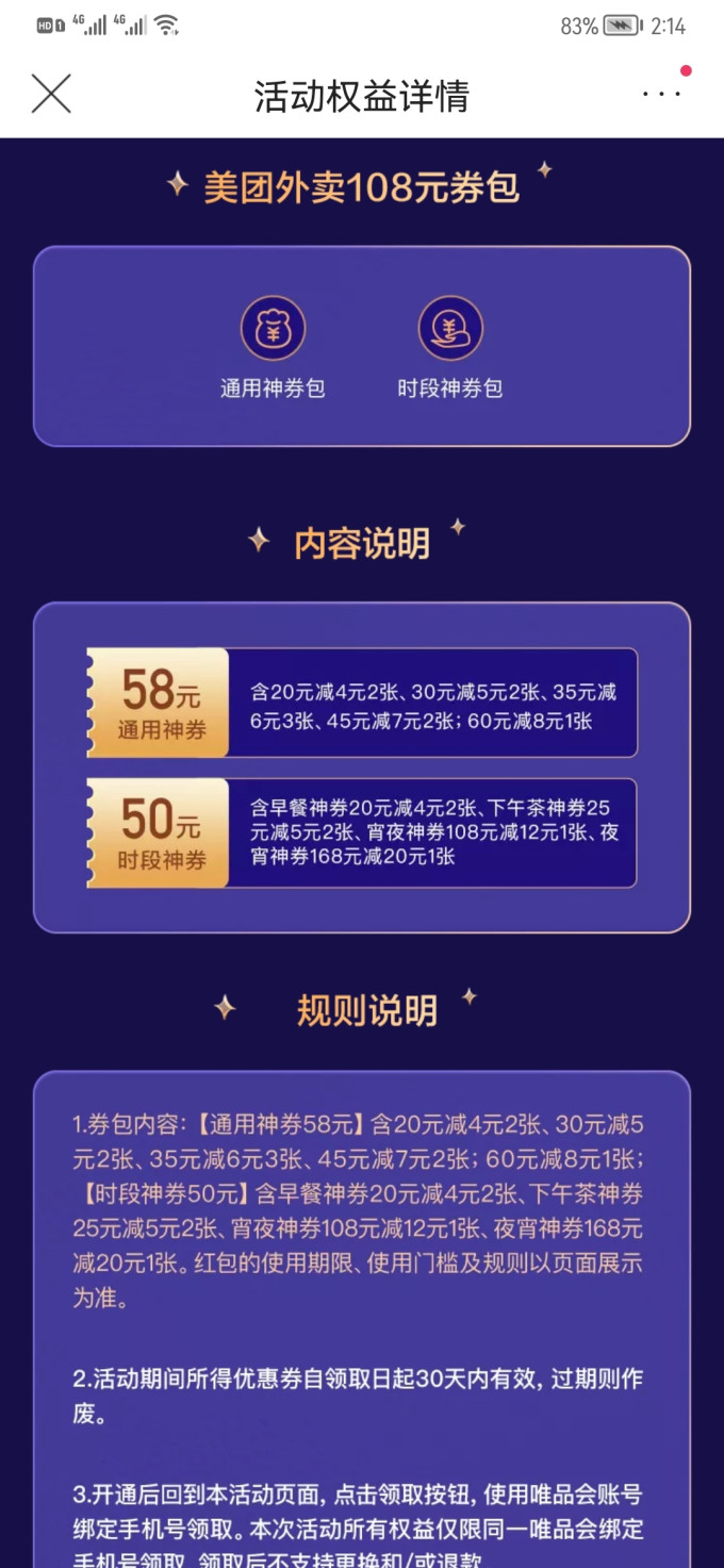影视会员