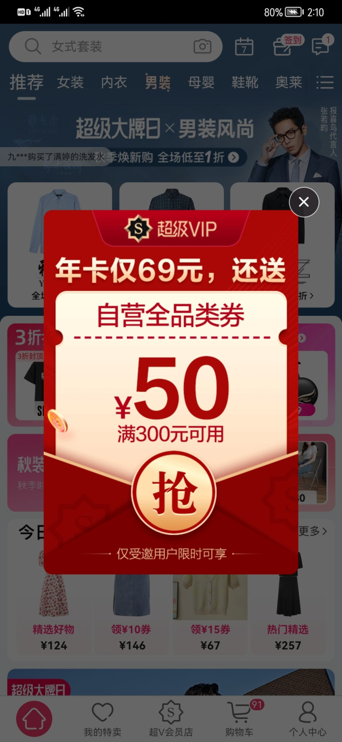 影视会员