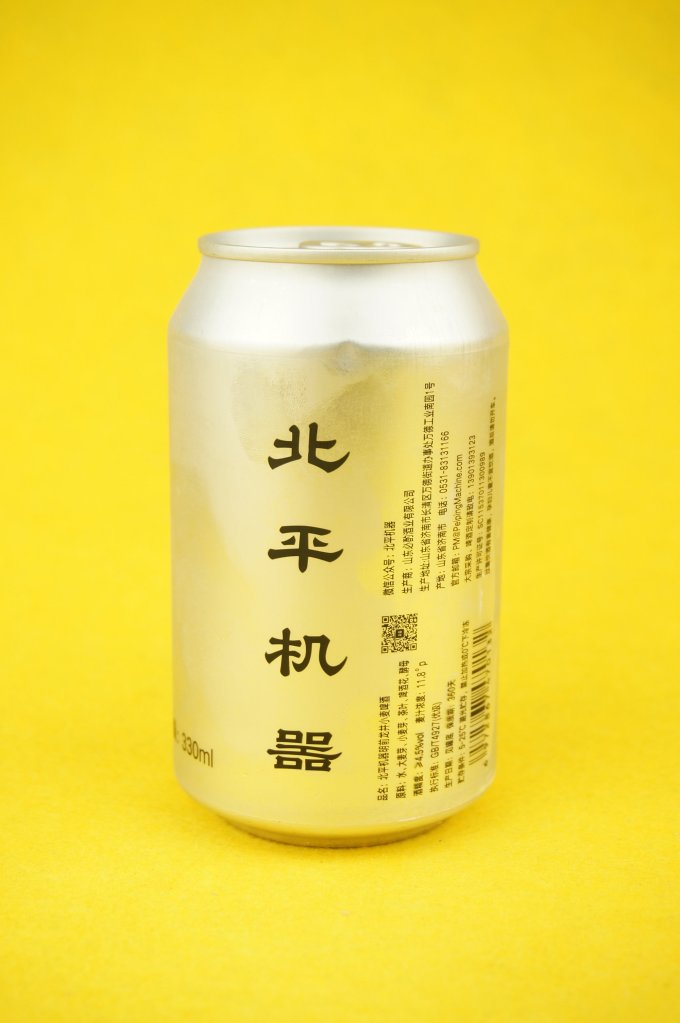 北平机器啤酒