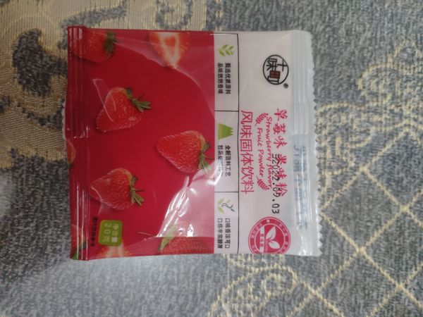 有了这个！我以后就可以无限制的喝草莓饮料