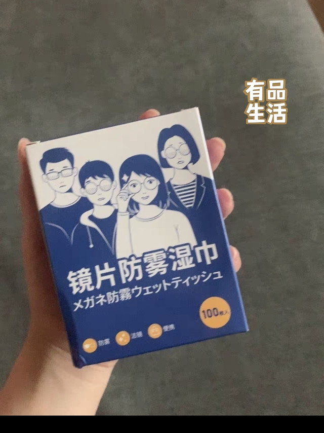 镜片防雾湿巾✨