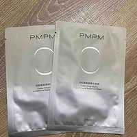 Pmpm白松露面膜