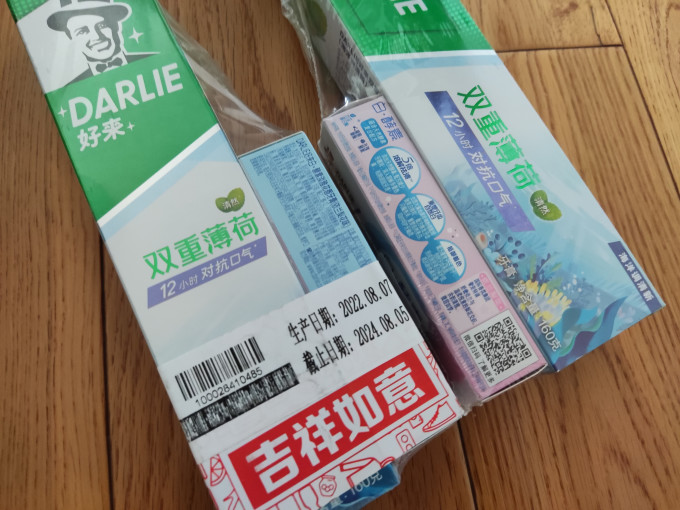 好来牙膏