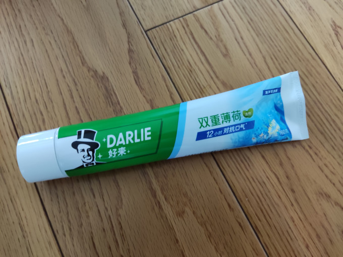 好来牙膏