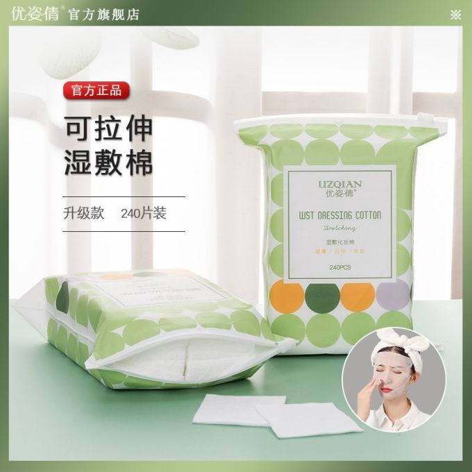 面膜面贴