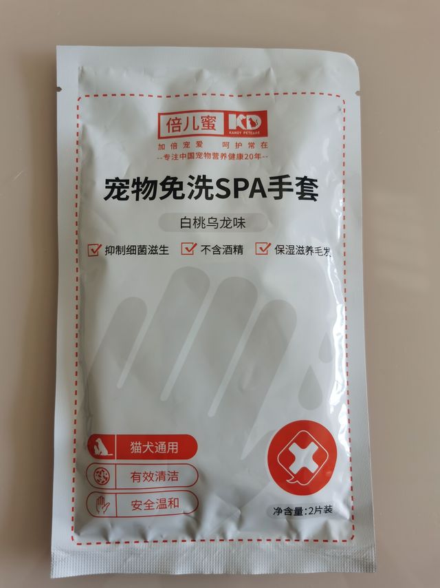 清洁毛孩子的新选择