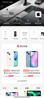 多多的iPhone14这个价能上车吗？