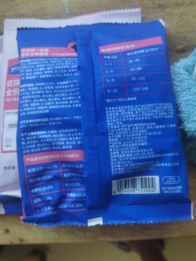 非常不错的一款产品，猫咪超级喜欢吃，一口