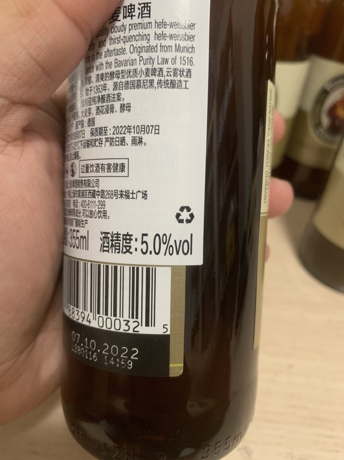 范佳乐啤酒