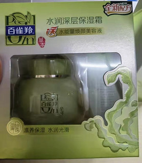 百雀羚的新产品也还是不错的。