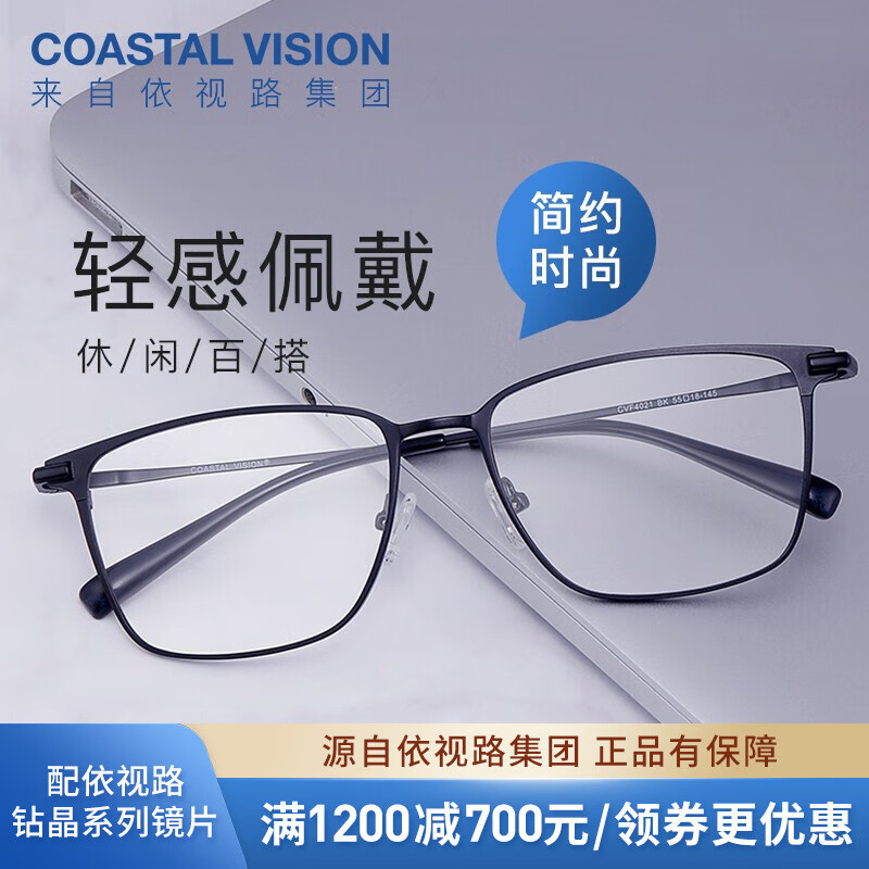 一个深度近视的大头选购COASTAL VISION依视路眼镜的艰辛经历