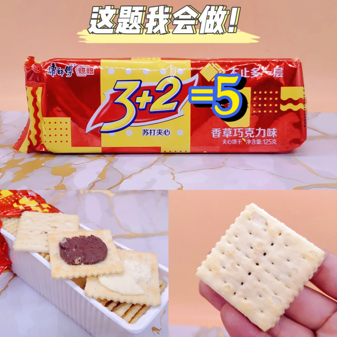 康师傅饼干怎么样 是香草,巧克力味,不是香草巧克力味!_什么值得买