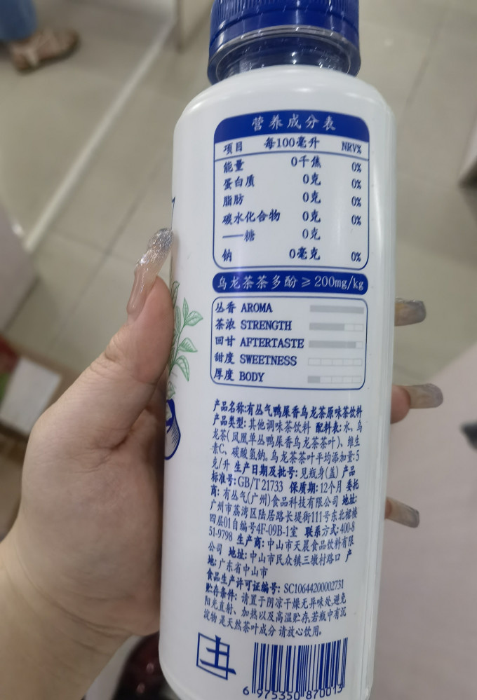 乌龙茶