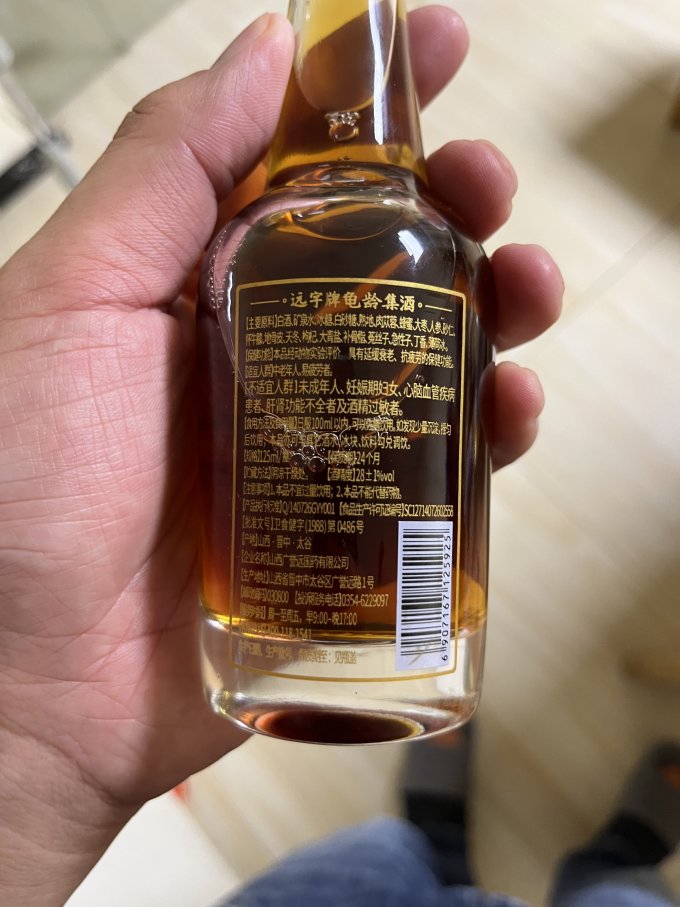 广誉远白酒