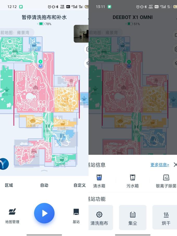 科沃斯扫拖一体机