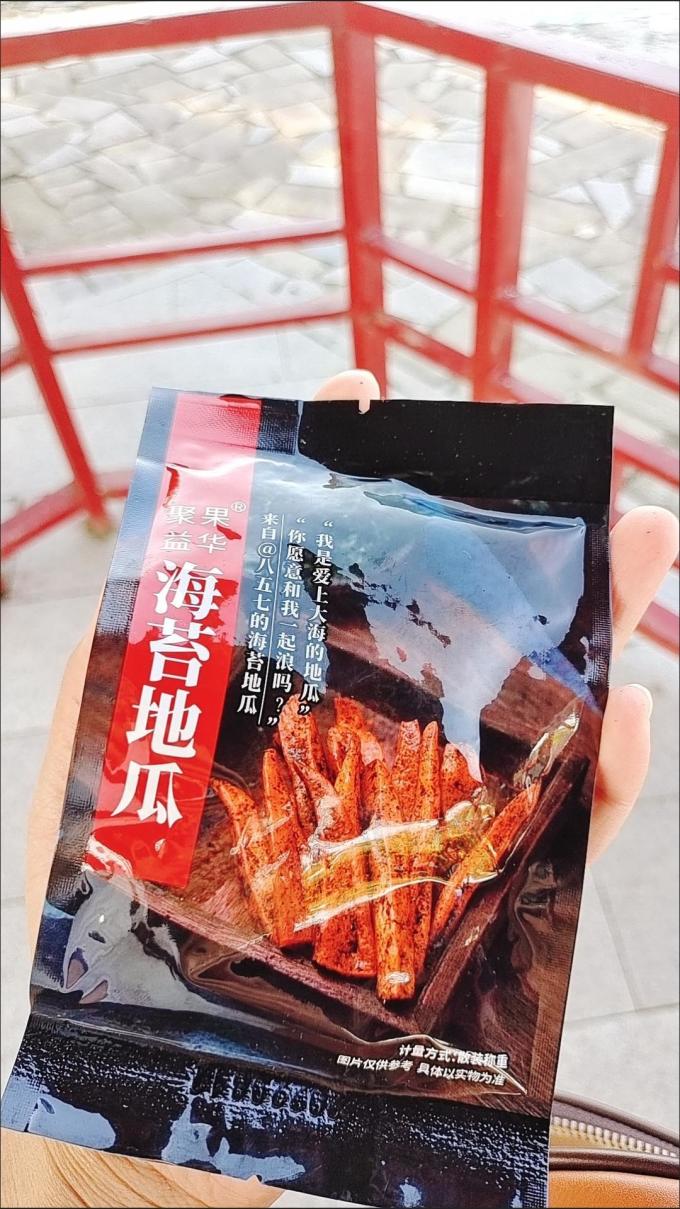 聚果益华其他休闲零食