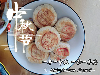 中秋月饼-知味观鲜肉榨菜