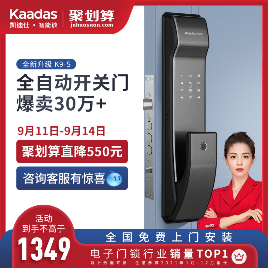 凯迪仕专场，3D人脸识别、室内大屏、远程视频对讲，一篇回答你如何选