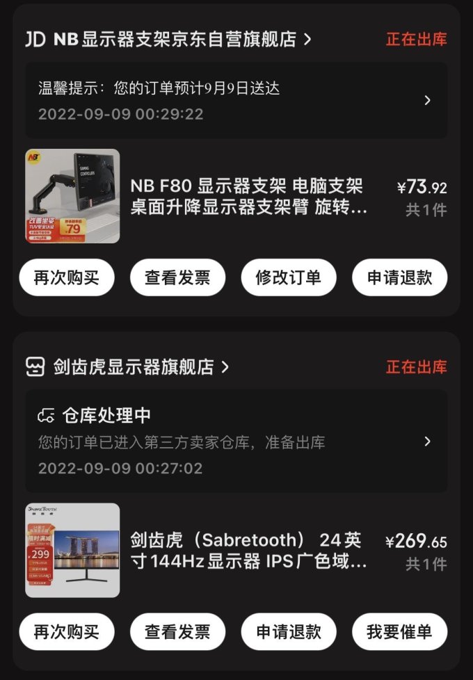 剑齿虎显示器