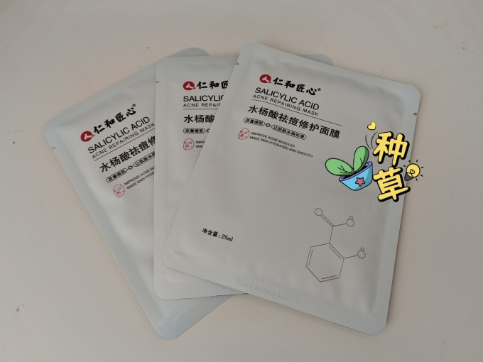 仁和匠心面膜面贴