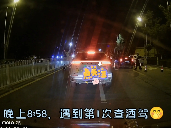 盯盯拍记录我的半小时惊心动魄回家路[奸笑]