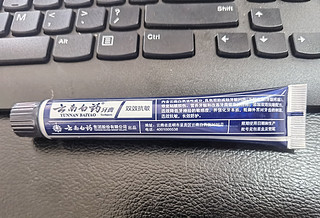 保护牙齿我就用云南白药的产品