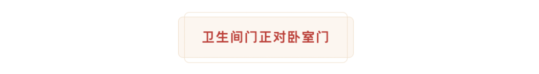 厕所不宜正对卧室/入户门?七招教你化解这个难题!
