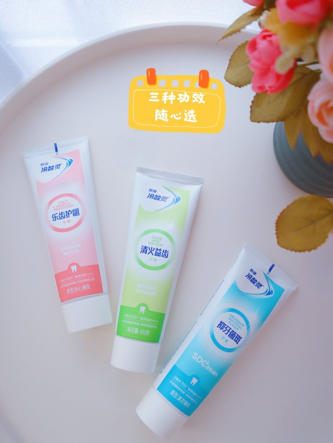 冷酸灵牙膏