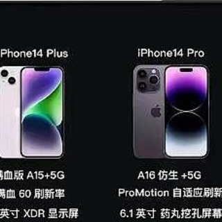 iPhone 14 四款机型怎么选?贫穷让我做出了分析对比