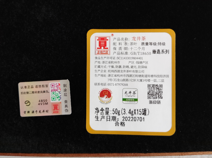 贡牌茶类