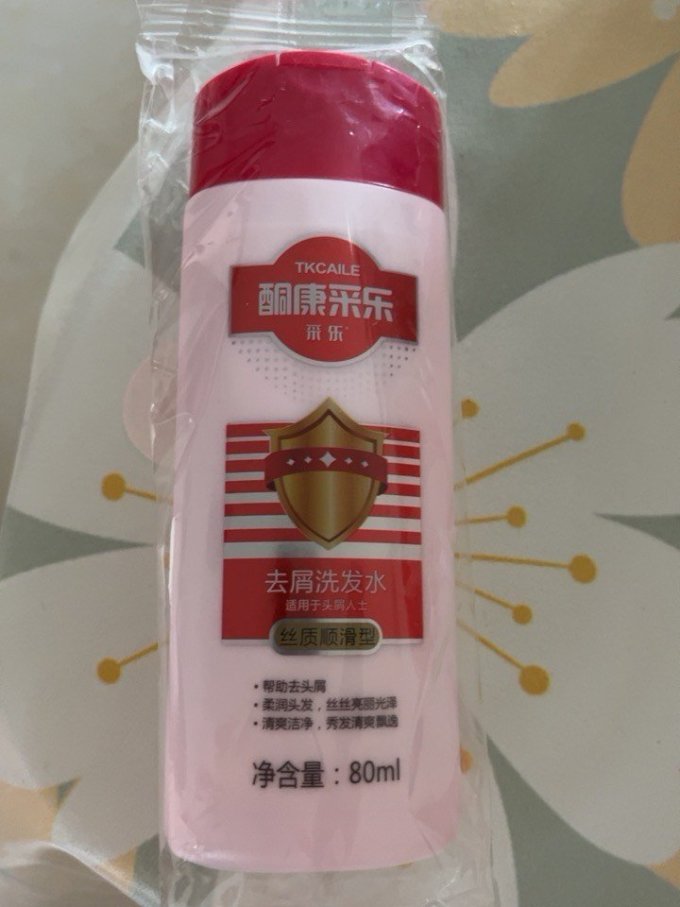 采乐洗发水