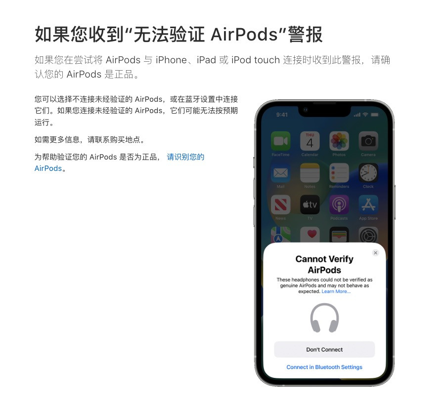 iOS 16 将支持检测假冒 AirPods，苹果已更新说明